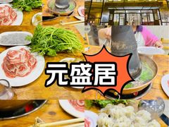 -元盛居(亚泰大街店)