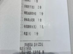 账单-眉州东坡(中关村店)