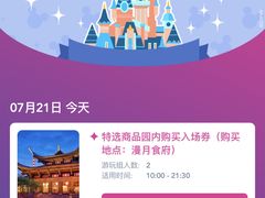-迪士尼小镇