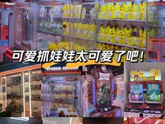 -可爱抓 COCO  GOTCHA(天津鹏欣水游城店)