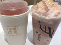 樱花宝藏茶-奈雪的茶(湖滨银泰in77C区PRO店)