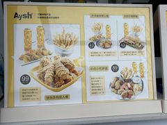 -艾薯夫妇Aysh(福田星河COCOPark店)
