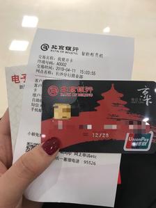 北京银行(长沙分行)