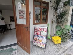 -流酥可心·牛乳蛋糕商店(禾祥西路店)