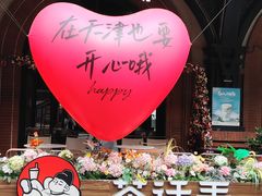 -天津五大道文化旅游区