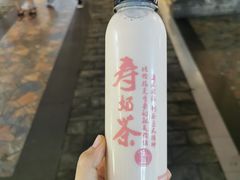 寿奶茶-寿奶茶·鲜奶与茶(合生汇购物中心店)