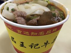 -江三王记牛杂馆(总店)