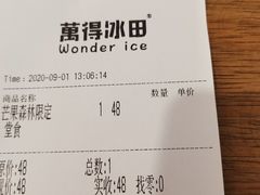 -WONDER ICE 萬得冰田(建設路总店)