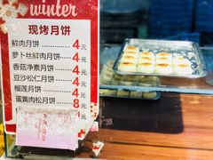 -长发西饼(临顿路店)