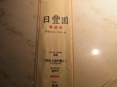 -日丰园海肠水饺·老字号大连海鲜(和平广场店)
