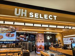 -UH祐禾(上海荟聚店)
