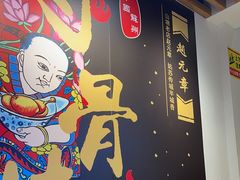 -赵元章肉骨烧(山塘街店)