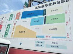 -王四营海鲜市场