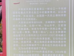 -大慈岩风景区
