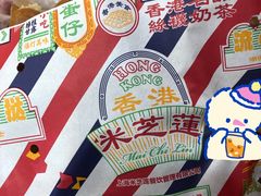 原味鸡蛋仔-美芝莲(东方宝泰店)