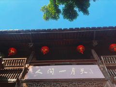 -福建省非物质文化遗产博览苑