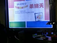 android_upload_pic-杀猪天·韩国烤肉(总店)