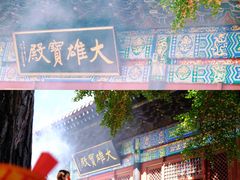 -红螺寺