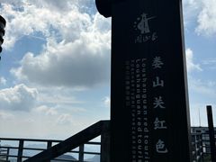 -娄山关景区