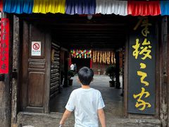 -云南民族村