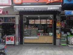 -巴比馒头(南大街店)