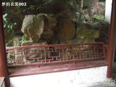 -水绘园