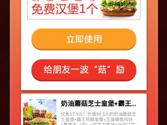 -汉堡王(大连柏威年餐厅店)