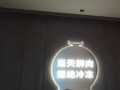 -左庭右院鲜牛肉火锅(新梅广场店)