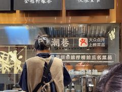 -潮巷·老潮汕美食集市(欢乐港湾店)