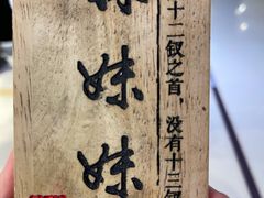 -霓裳茶舞(上海静安大悦城店)