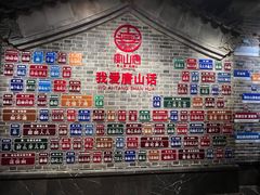 -唐山宴百姓府邸院落中餐