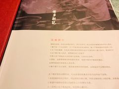 菜单-博多新记·粤菜(复兴店)