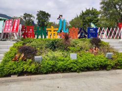 点击看大图 -福州儿童公园