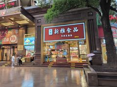 -南京路步行街