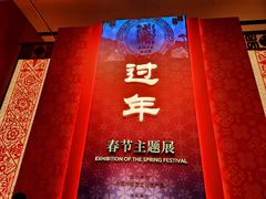 -北京工艺美术博物馆