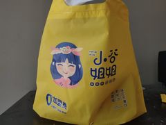 -小谷姐姐麻辣拌·麻辣烫(潞河店)