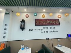 -汤小云火锅米线(钻汇广场店)