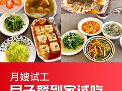 -葱妈母婴医护月嫂中心(浦东店)