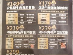 -一绪に寿喜烧(荟聚店)