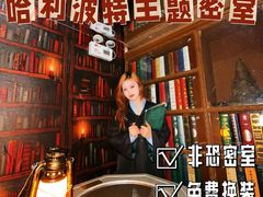 -逃脱反斗城沉浸剧情密室(北京路店)