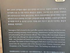 -景福宫