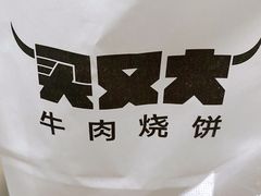 -买又大餐厅(福林里店)