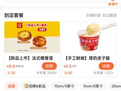 -味多美(民星路店)