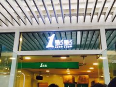 -1点点(银座和谐广场店)