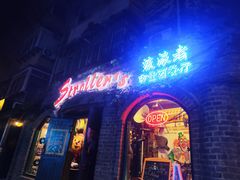 -流浪者复古西餐鸡尾酒吧(沈阳店)