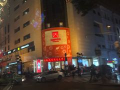 -王府井百货(总府店)