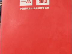 -嘉和一品粥(方庄店)