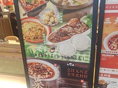 -川堂风·跷脚牛肉·乐山爆炒(宝山日月光店)