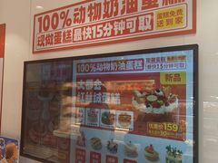 -味多美蛋糕(回龙观东大街店)