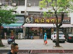 -姐妹鸭仔饭店(湾南路店)